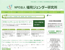 Tablet Screenshot of fgsi.jp